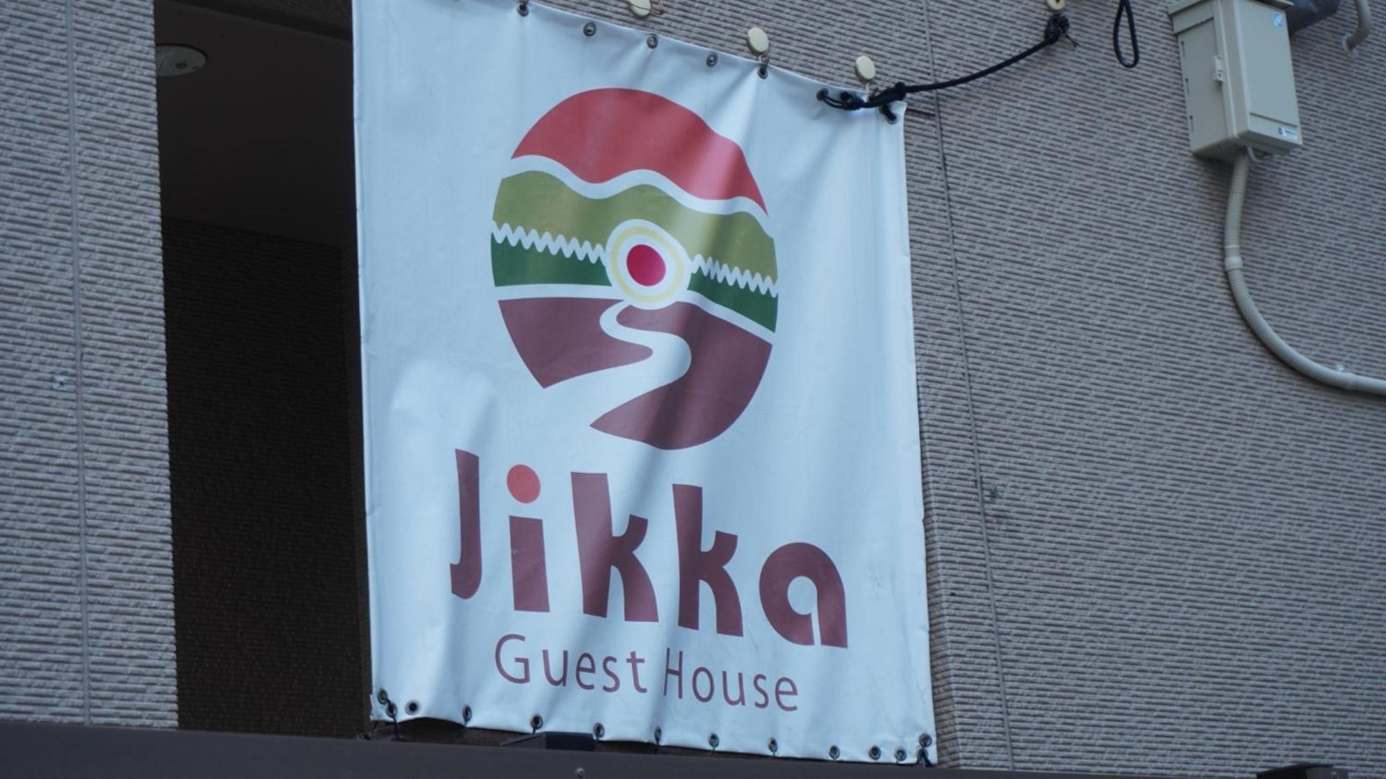 Fukuoka Guest House Jikka Exterior photo